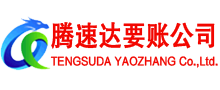 锡山清债公司